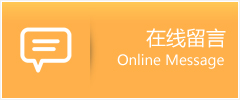 韶山市物流在线留言