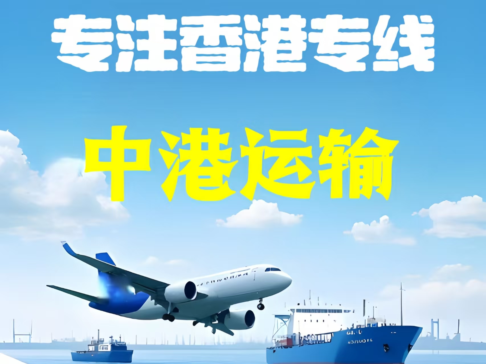 韶山市至香港新界10吨线路板跨境物流全流程解析