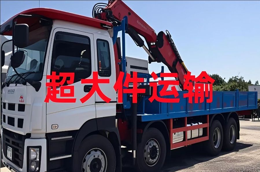 韶山市超大件运输